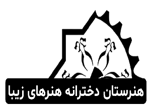 هنرستان هنرهای زیبا